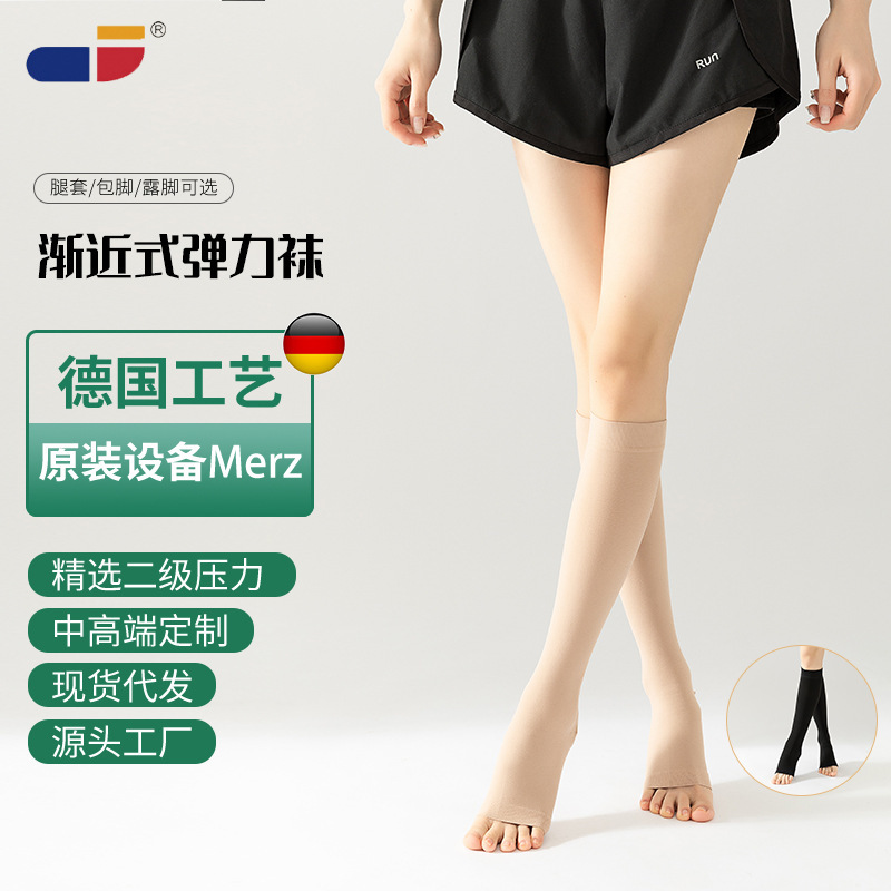 Secondary Pressure Socks Customized Over-The-Knee Thigh Elastic Socks Gradient Compression Compression Socks German Maiz Pressure Calf Socks