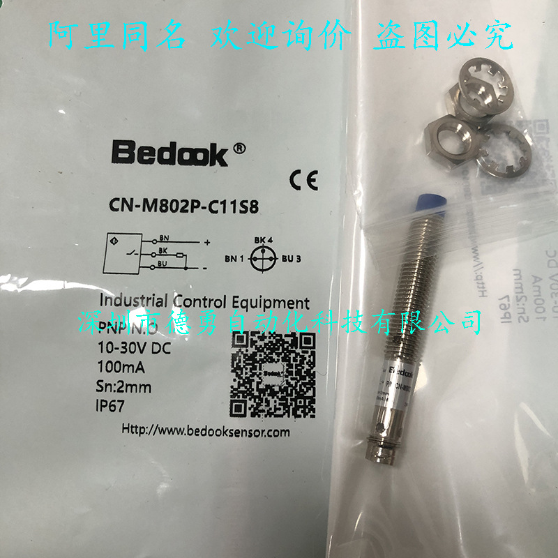 比杜克Bedook接近传感器CN-M802P-C11S8原装正品假一罚十接近开关