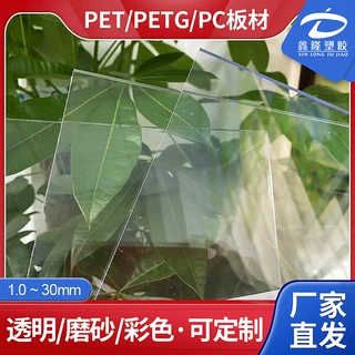 V0阻燃PC板V0阻燃PC板V0阻燃PC板V0阻燃PC板V0阻燃PC板V0阻燃PC板