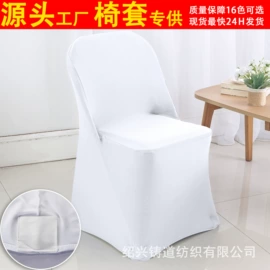 酒店椅套;酒店桌布台布;桌旗