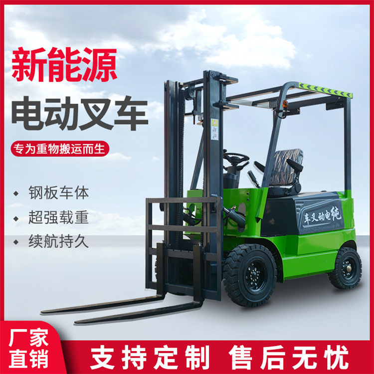 新能源电动叉车 3吨升降液压装卸堆高搬运车 四轮电叉车