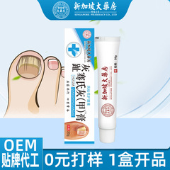 灰趾指甲膏灰甲膏去甲亮甲艾草膏软甲膏足部护理膏支持批发代发