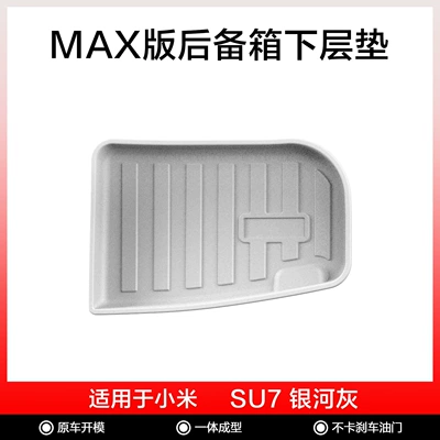 Friendly Tpe Car Floor Mats, Trunk, Modelə uyğun ayaqaltı - xiaomi-su7-max-galaxy-gray-rear-compartment-pad