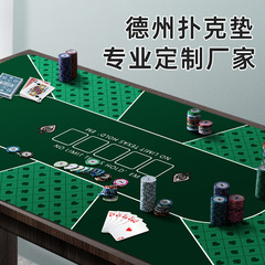 越境特別供給特大滑り止めエッグテキサスホールデムポーカーテーブルマット柔らかい布バカラ特殊ゴムチップマット