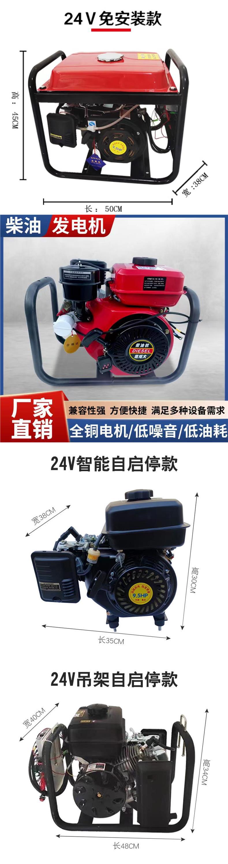 Truck Parking Gasoline Generator Installation-free 24v Dc Variable Frequency Low Voltage Remote Control Electric Start Diesel Engine