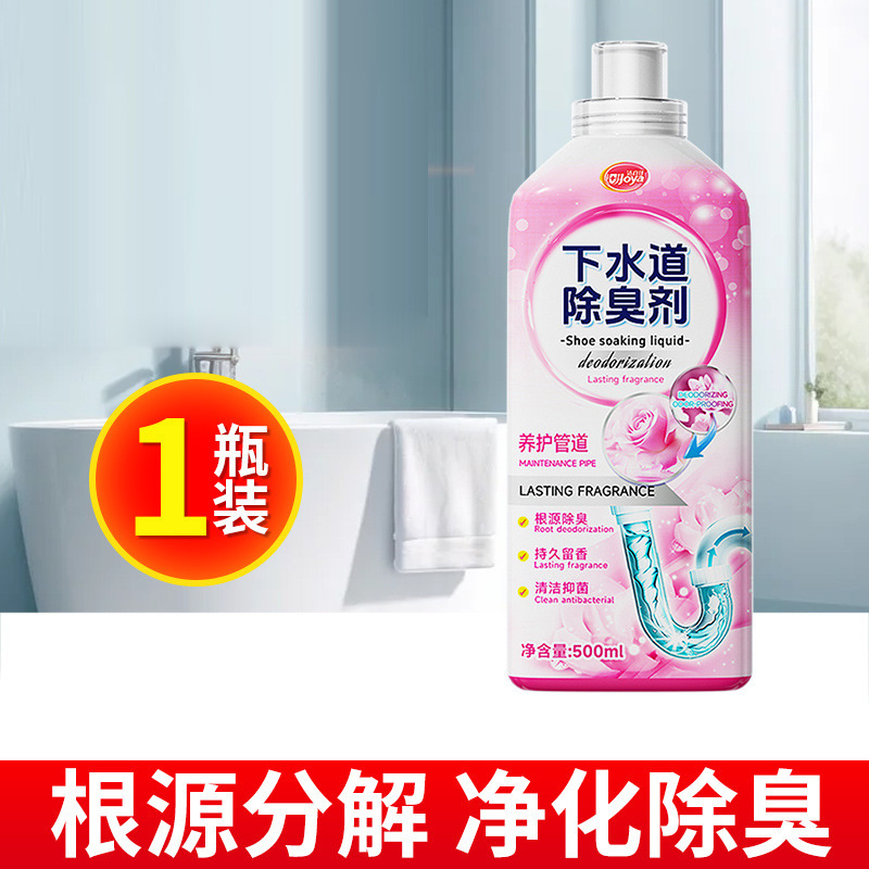 洁宜佳下水道除臭剂防返臭神器厕所管道反味厨房卫生间去异味留香|undefined