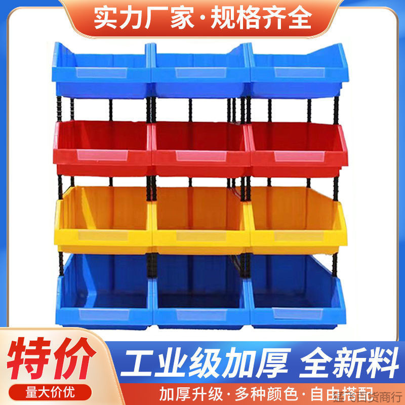 QX斜口分类零件盒塑料组合式零件五金盒螺丝盒配件物料盒货架收纳