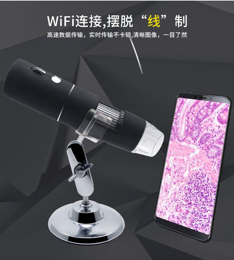 新款wifi显微镜详情_03.jpg