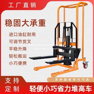 Manual Portable Small Electric Forklift Stacker Cart with Swivel Wheels for Home Use