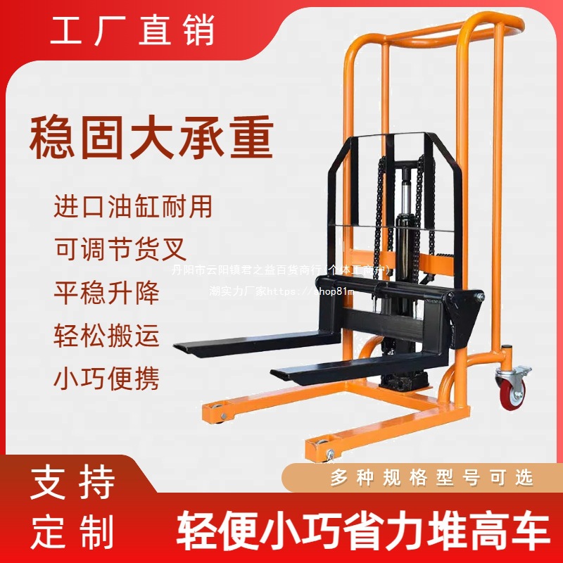 升降车叉车手动便携式小型电动堆高车推车微型万向轮搬运车家用