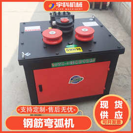 GWH-24型钢筋弯弧机圆钢螺纹钢机械弯圆打圈圆圈建筑钢筋加工