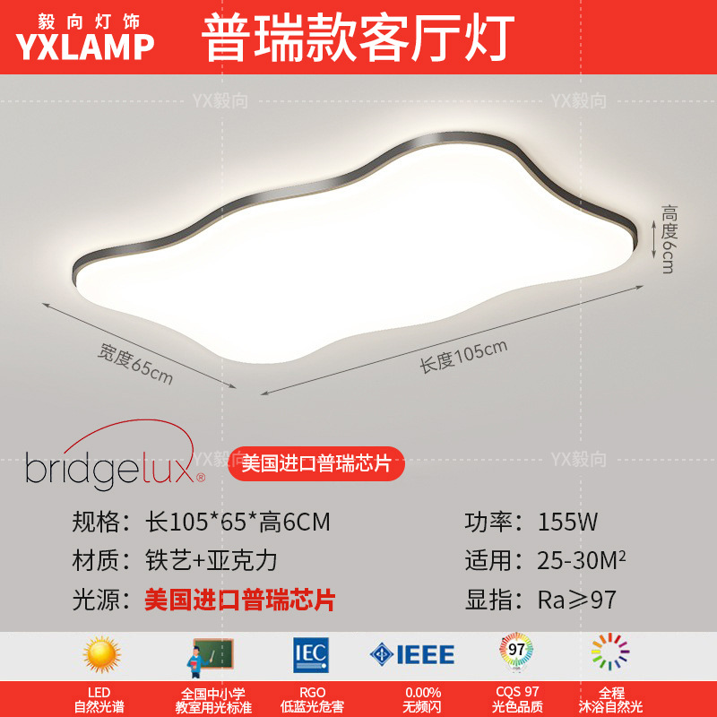 Luz principal de la sala de estar 2025 nueva lámpara moderna y simple Guangdong Zhongshan paquete de toda la casa combinación de luz de techo de viento de crema