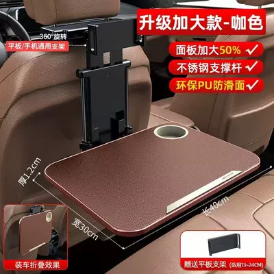 Car-Mounted Multifunctional Foldable Small Table Car table board - dark-brown-color-with-universal-holder-for-tablets-and-mobile-phones-newly-upgraded-flagship-anti-slip-and-wear-resistant-leather-desktop