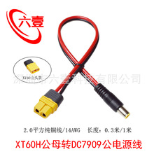 XT60H��ĸ�DDC7909����늾��m��������С�������Դ�D�B�Ӿ�