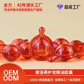 液态精华;私处保养;洗发水