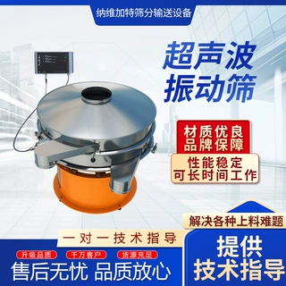 定制超声波振动筛圆形振动石墨粉碳粉氧化镁筛选机细粉筛分设备
