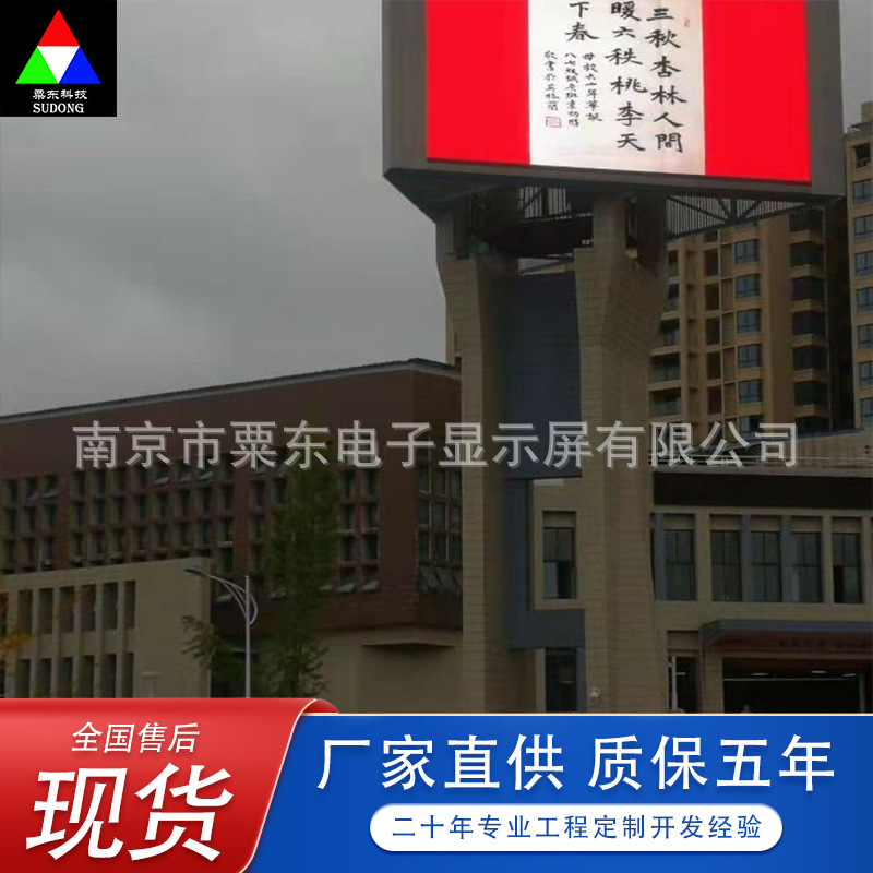 Direct from the source manufacturer, supplying P2P3/P4P10 commercial advertising screens with IP65 waterproof and dustproof rating.