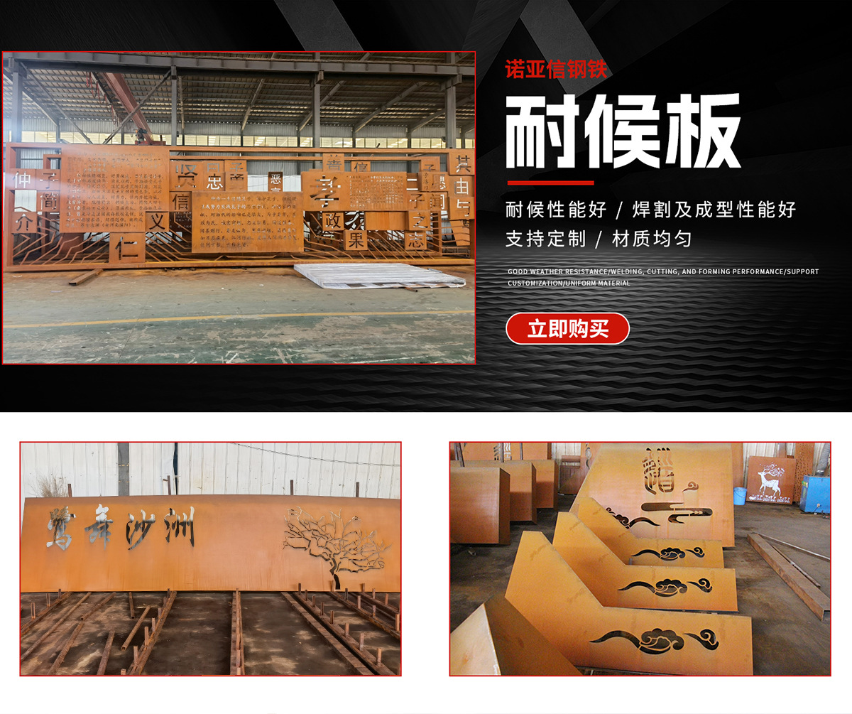 幕墙景观用耐候板 Q355NHB耐候板激光雕刻上色固锈折弯焊接