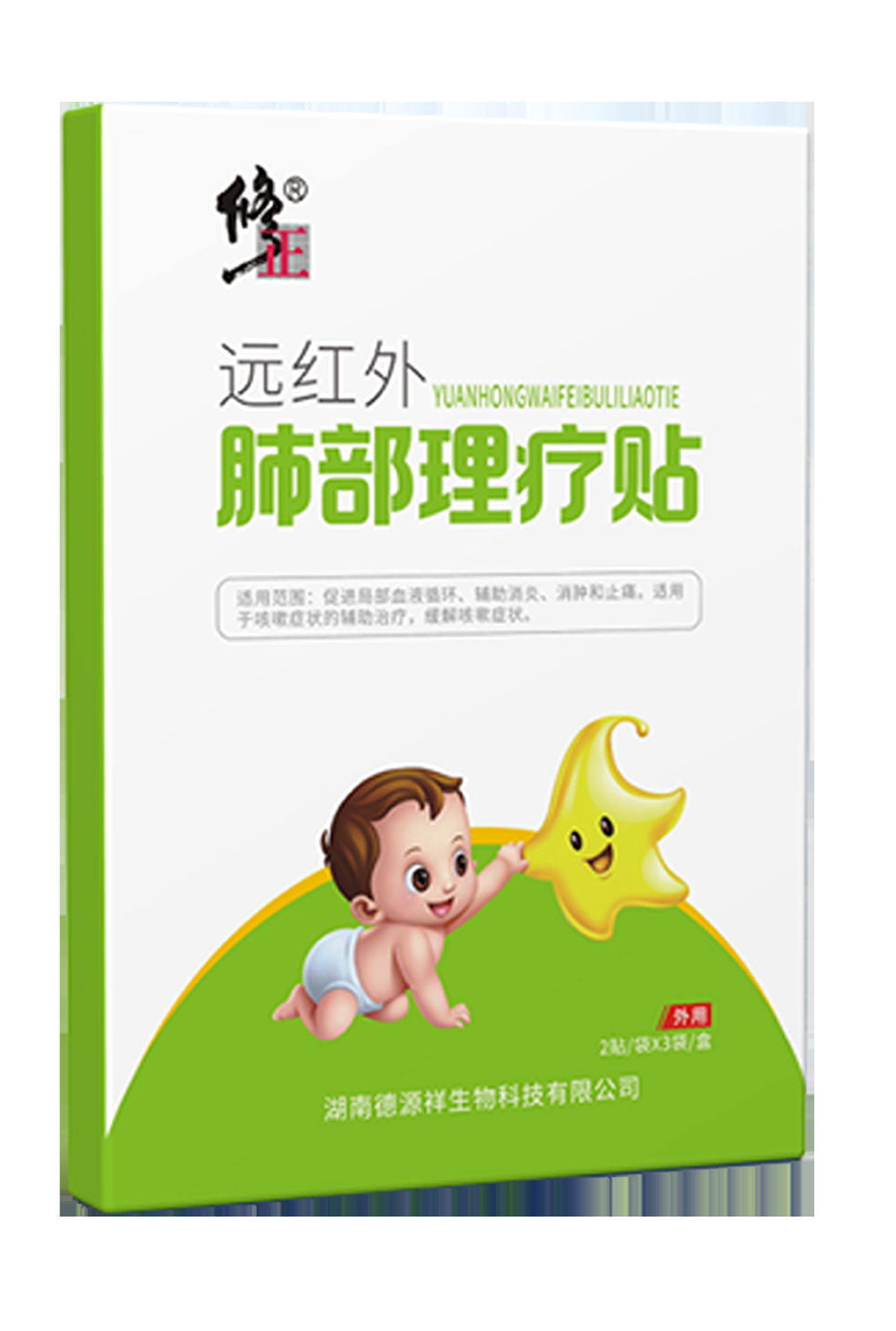 Far Infrared Joint Pain Patch for Arthritis Support External Herbal Plaster Class II Medical Device preparation