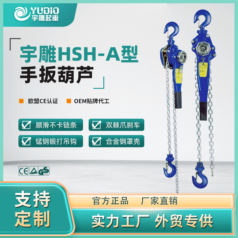 Yu Diao HSH type hand hoist 1T 3 M hand hoist explosion-proof light tightener inverted chain hand hoist Yu Diao HSH type hand hoist 1T 3 M hand hoist explosion-proof light tightener inverted chain hand hoist