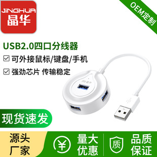 ���AUSB������ 4��ͬ�r�UչUSB2.0 �A��HUB��X�Uչ�� �Ŀڷ־���