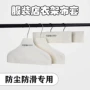 变形防滑无痕棉麻衣架