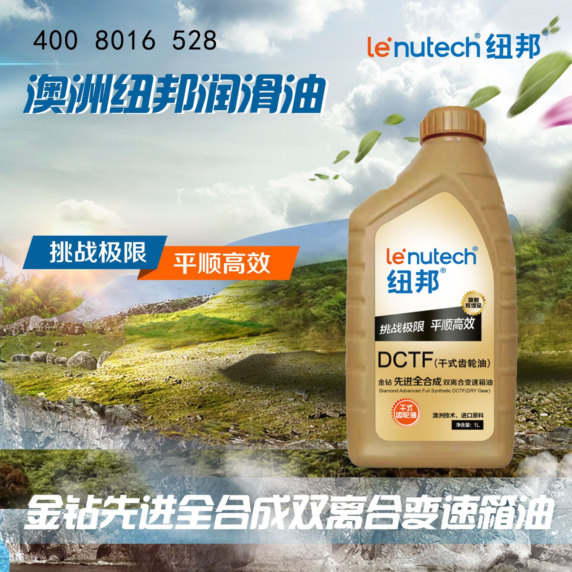 Australia Newport Diamond Advanced Total Synthesis DCT Dry Dual-clutch automatic Gearbox oil