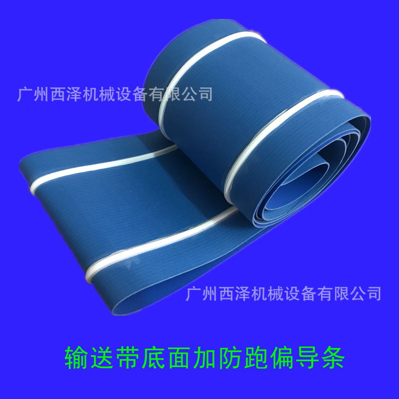 出售PVC尼龙片基带PU输送带加6*4/10*6/13*8防跑偏梯形导条挡板