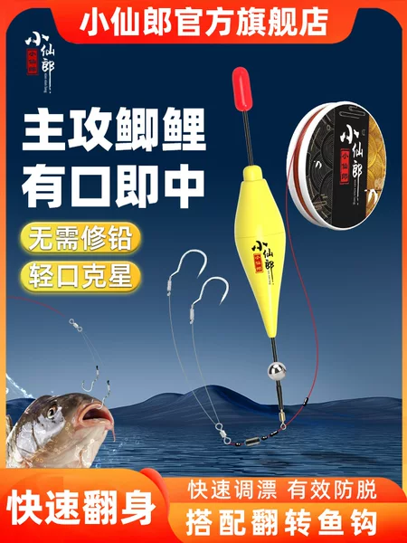 Crucian carp short drift line group suit free drift tied automatic flip hook float eye-catching high sensitivity small fairy lang