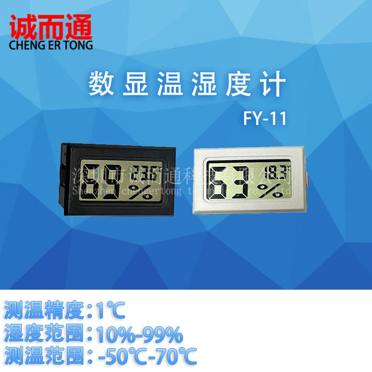Трансграничная горячая Распродажа FY-11 встроенный измеритель температуры и влажности электронный термометр для ползания по Холлу Измеритель температуры и влажности домашних животных