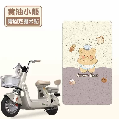 Cushion Cover, Footrest Pad, Seat Cover, Electric vehicle foot mat - butter-bear-high-quality-wire-loop-waterproof-and-dustproof