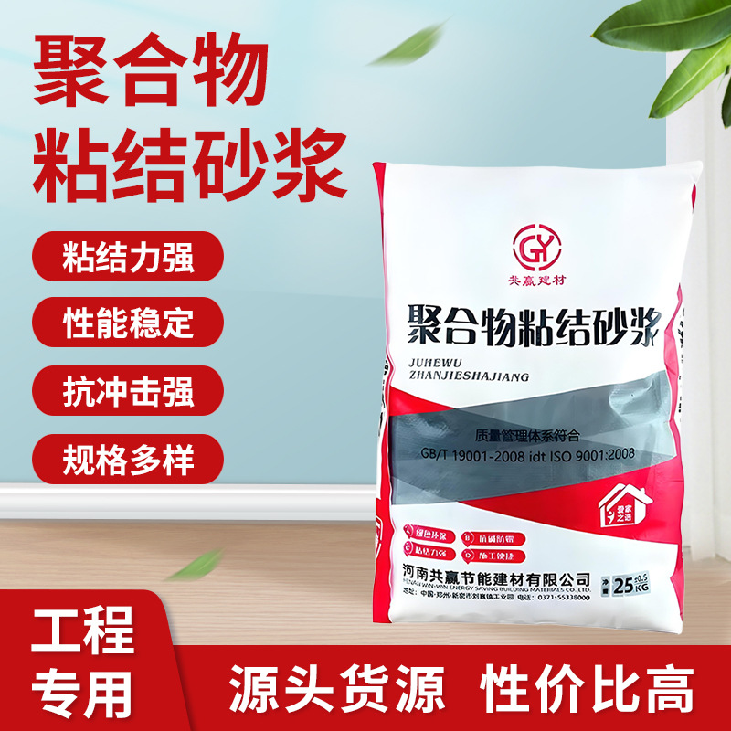 共赢粘结砂浆外墙保温板粘合剂挤塑板粘接EPS线条专用胶