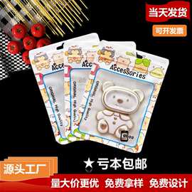 卡通迷你可爱自封袋首饰包装袋数据线包装袋耳机充电器袋子音频线
