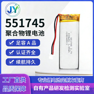 551745�ۺ����늳�420mah늄��������PLED����3.7V�ɳ��늳�