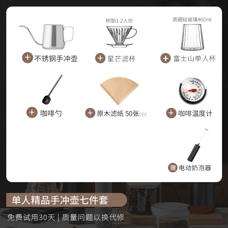 Kit de cafetera de lavado de mano molino de mano máquina de café instrumento de molienda manual entrada portátil combinación al aire libre conjunto completo de caja de regalo