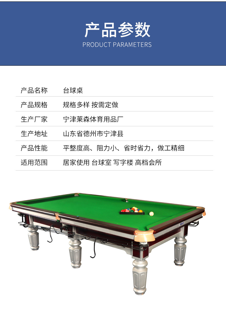 家用台球桌中式大理石银色台球桌标准型商用全套钢库台球桌-阿里巴巴