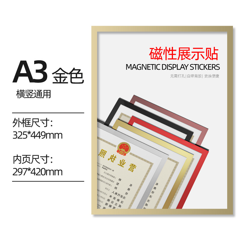 A3金色