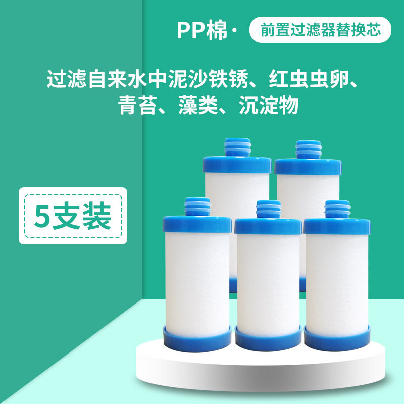 シャワー浄水器フィルターフロント家庭用塩素除去給湯器入浴水道水トイレ洗濯機浄水器|undefined