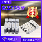 虎王100型套丝机板牙BSPT消防水管碳钢高强度高速钢板牙2寸3寸4寸