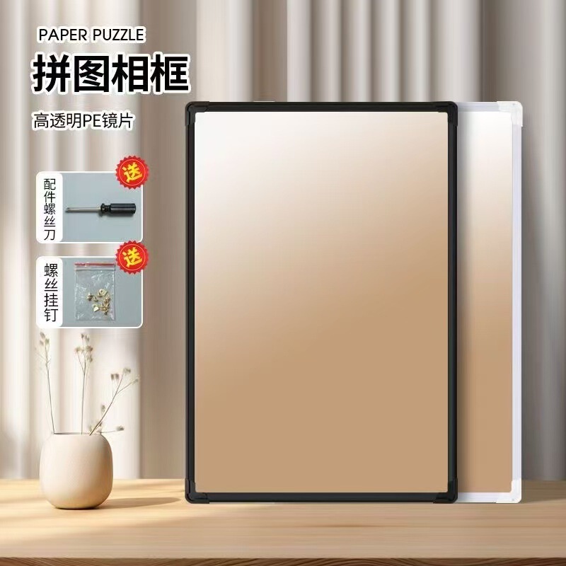 パズルフォトフレーム 70×50cm 額縁 1000ピース 額縁 壁掛け 大型 空枠パズル|undefined