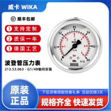 WIKA����213.53.063��������ѹ����G1/4B�����EN837-1��ո�ѹ��