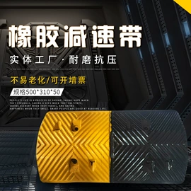 防撞设施;道路减速设备;路障