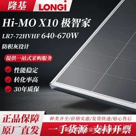 光伏组件;逆变器;太阳能逆控一体机
