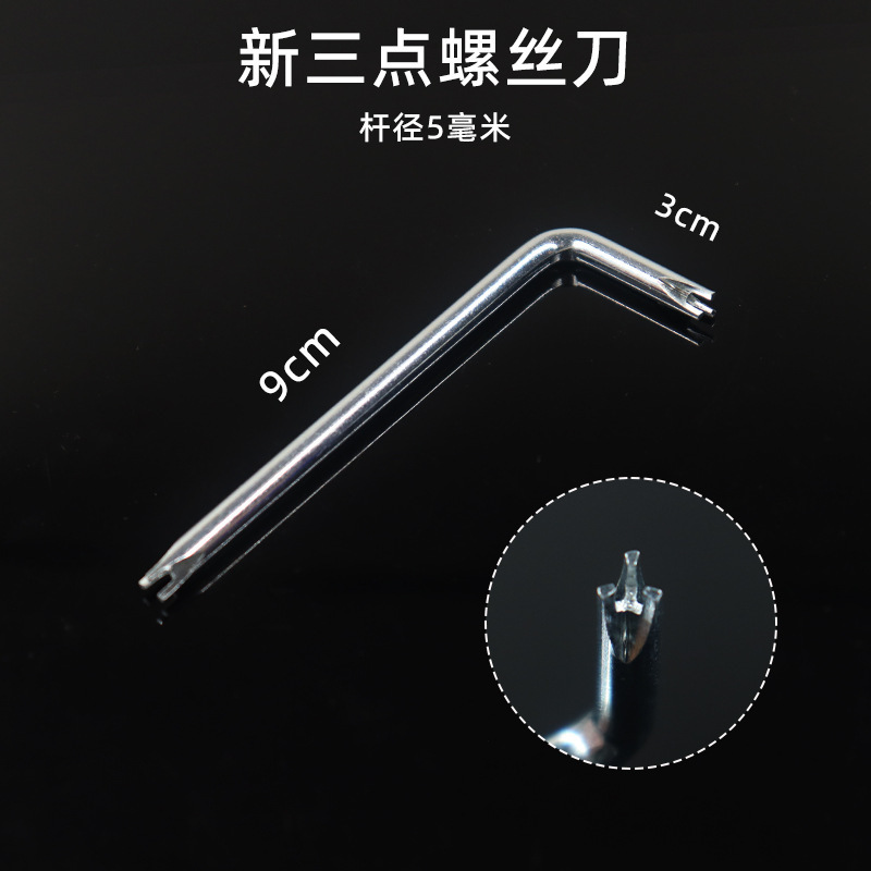 狭小空间缝隙用L型螺丝刀套装拐角螺丝刀一字十字异形起子U形Y形|undefined