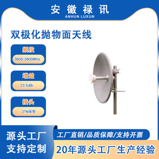 3600-3800MHz�p�O���������쾀23.5dBi-100w-2*ĸ��-Wimax ϵ�y��