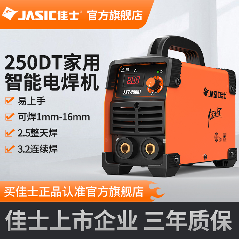 ✅250DT315电焊机逆变纯铜小型家用220V380V双电压工业级焊机