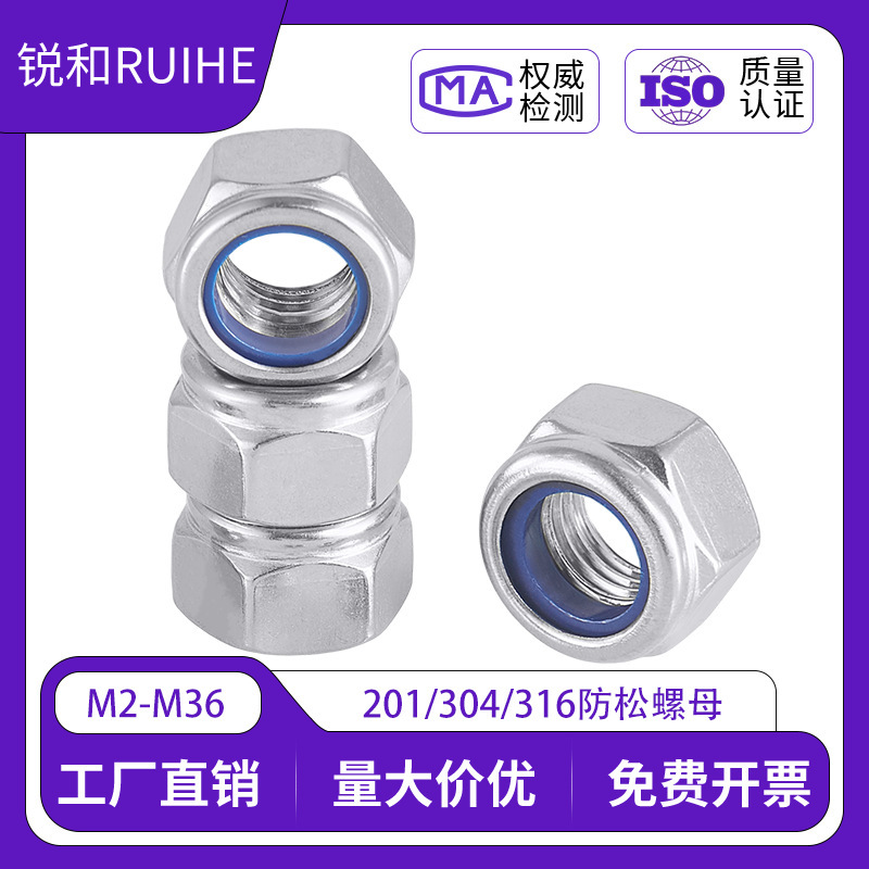 304/316 stainless steel lock nut American nylon lock nut hexagon anti-slip screw cap self-locking nut