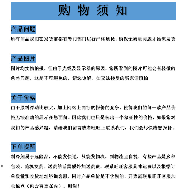 Ultra-Low Temperature Refrigerant R508B for Cascade Refrigerators