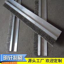 出厂价销售不锈钢丝条刷 工业毛刷条 铝合金条刷 条刷非标定 制