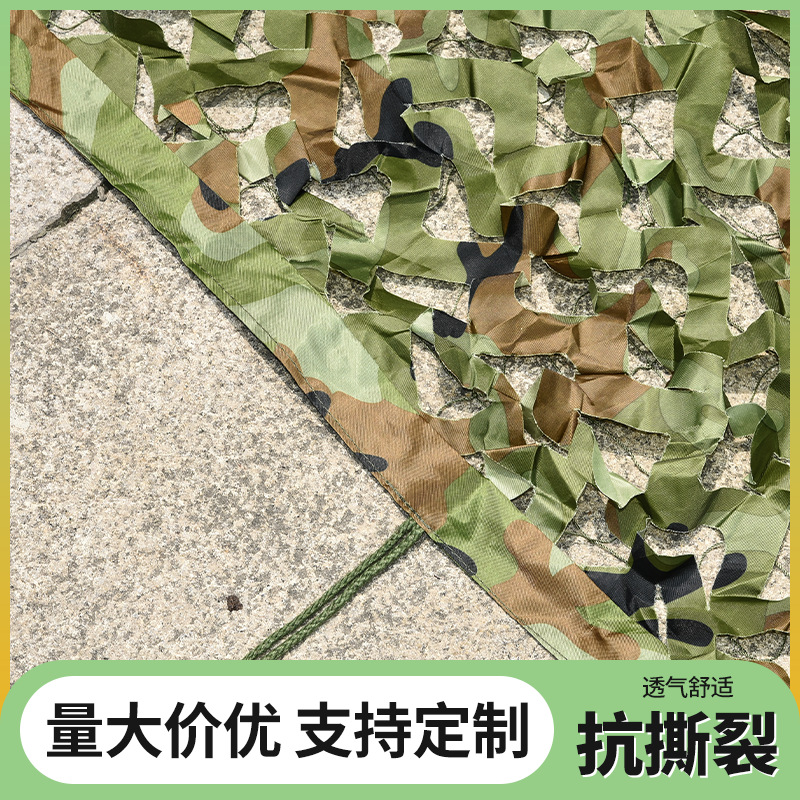 Thickened mountain greening concealment net, anti-drone camouflage net, jungle greening sunscreen net, sunshade net wholesale
